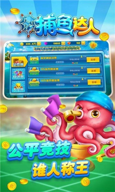 深海捕鱼单机版下载同daka官方下载,全面分析数据执行-C版1_v6.721