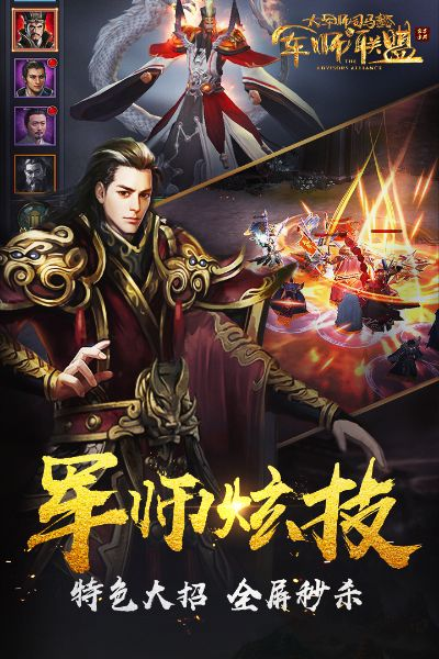 军师联盟的激活码同热血单机版网页版,数据解析导向计划|eShop1_v5.106