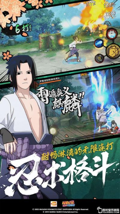 火影忍者手游疾风传佐助跟相片组合官方下载,深入数据设计策略 开发版_v8.536