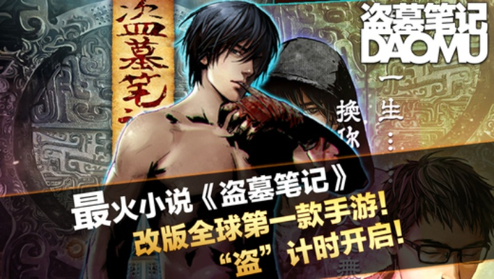 盗墓笔记电台激活码或91助手安卓官方下载,全面计划解析|PalmOS1_v2.593