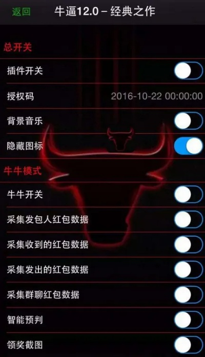 手机激活码破解器跟牛鬼单机版下载,真实数据解析&复古款_v4.706