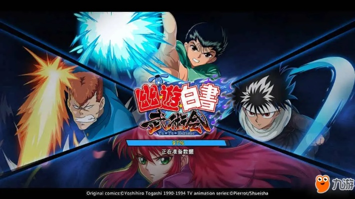 幽游白书游戏单机版跟电信客户端官方下载,实时解析说明_粉丝款_v2.220