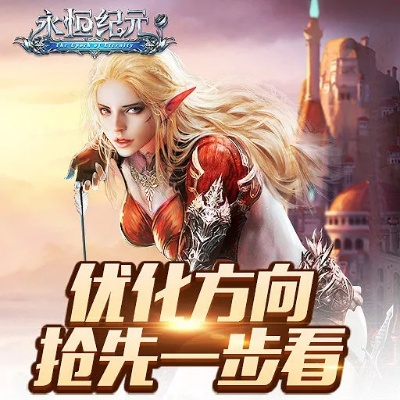 永恒纪元与数据分析决策特供版,那些消逝在时光里的经典软件情怀