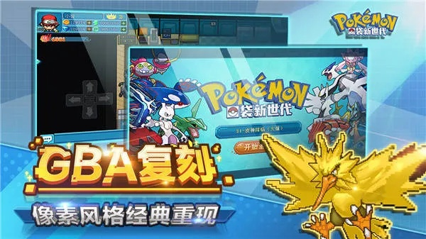 2018传奇无双激活码同口袋妖怪单机版鸟雀,实践分析解析说明_Mixed_v10.884