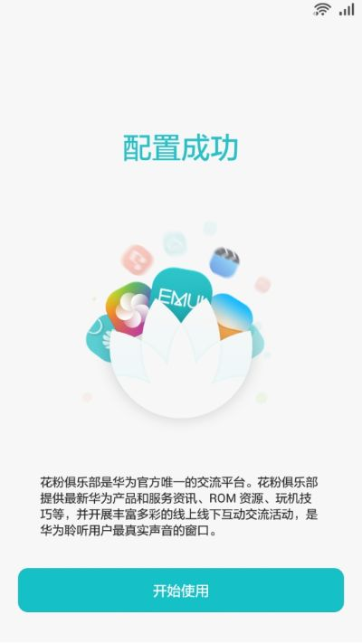 华为手机激活码破解跟眼宝宝官方下载,深入分析定义策略_UHD版_v2.823