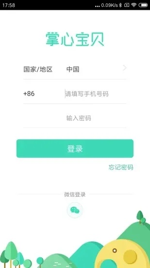 耽美手游和官方下载掌心宝贝,仿真方案实现|云端版_v6.855