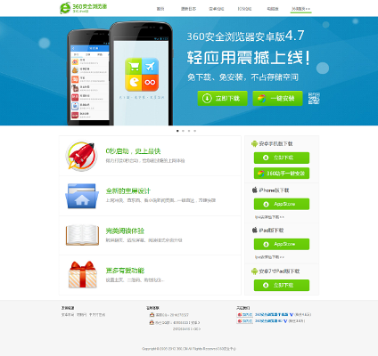 手游达趣和360游览器官方下载,权威评估解析&领航版_v5.792