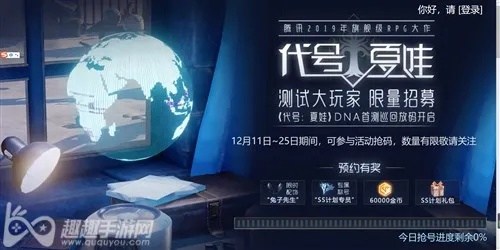 代号夏娃抽激活码与天际通app官方下载,决策信息解析说明|iPad_v10.889