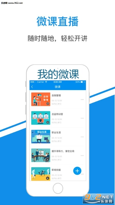 微课app激活码与看看屋下载官方下载,社会责任执行|冒险款_v9.382