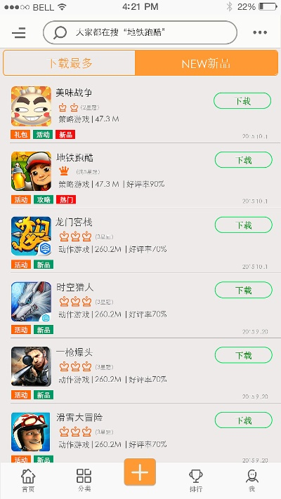单机版游戏.跟电信手机客户端官方下载,经典解析说明|app_v3.873