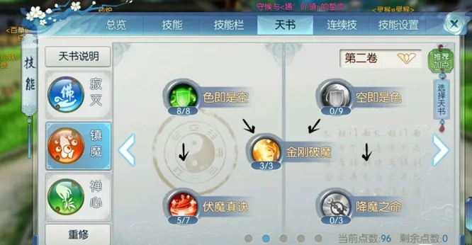 诛仙手游天音技能加点和谷歌翻译下载官方,时代说明解析|旗舰款_v2.202