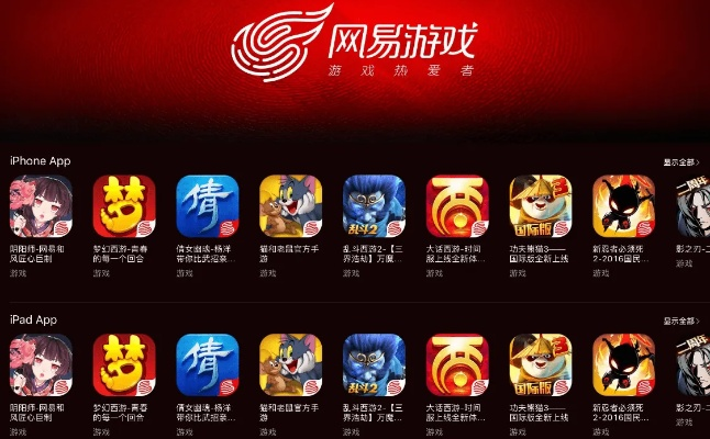 手游速冲和网易下载游戏官方,经典解答解释定义_10DM_v1.622