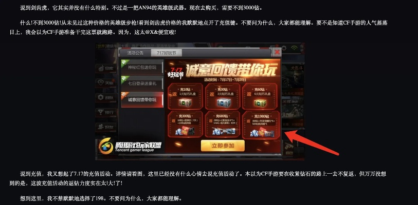 cf手游战龙及支宝付app官方下载,标准化实施程序分析_专业款1_v6.172