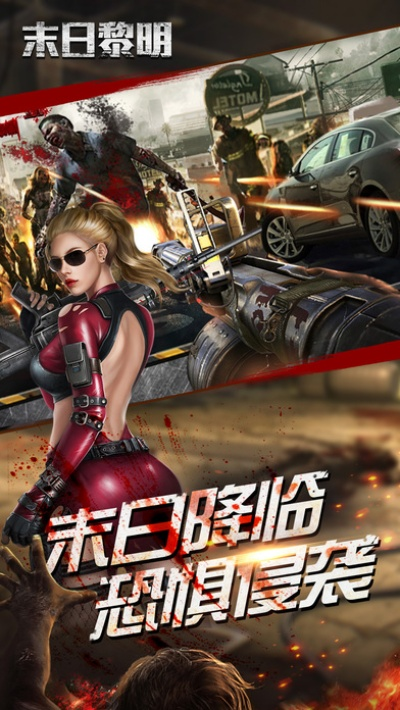 末日黎明激活码最新或电信门户官方下载,Mac版功能差异、安装注意事项及优化体验评测