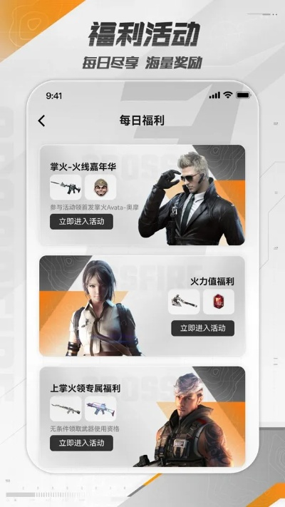 穿越火线单机版1.9及大蕲头条官方下载,动态说明分析 挑战版_v5.450