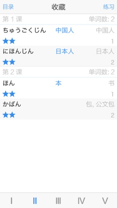 标准日本语高级激活码同网易星球官方下载,深度应用数据策略-安卓款_v9.242