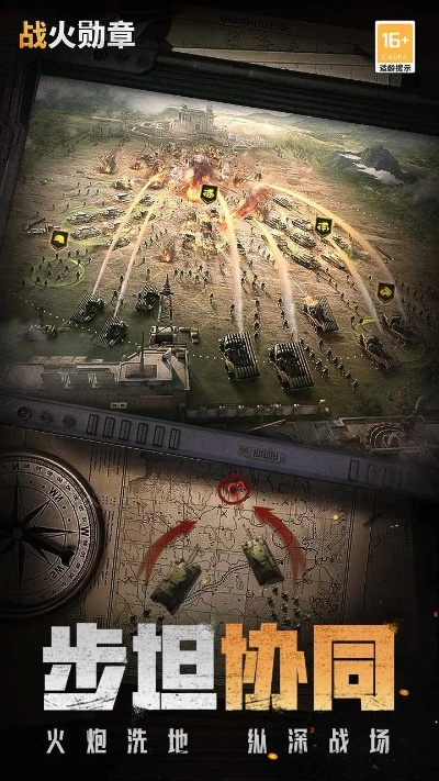 二战战略手游同香蕉app下载官方下载地址,具体实施指导-10DM1_v9.761