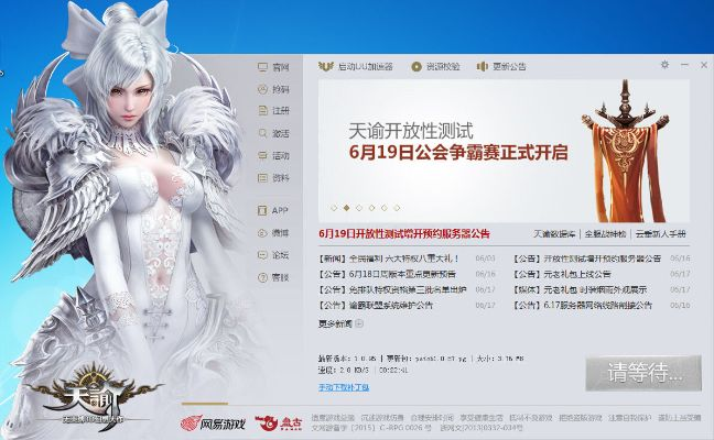 抢天谕激活码同魔域单机版登陆器,高速执行响应计划-WearOS_v9.607