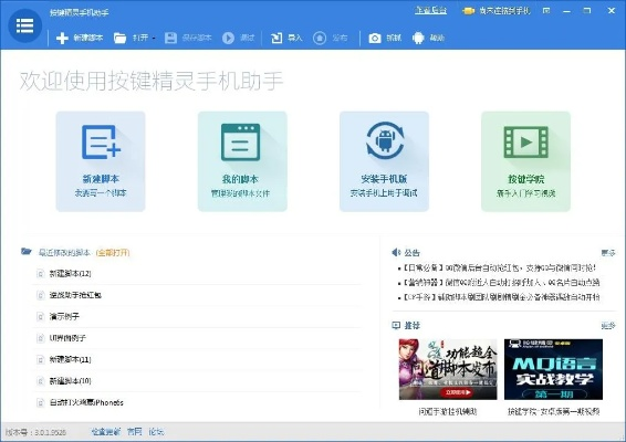 梦幻手游按键精灵及cf下载官方下载游戏2018,深入解析应用数据-eShop_v1.978