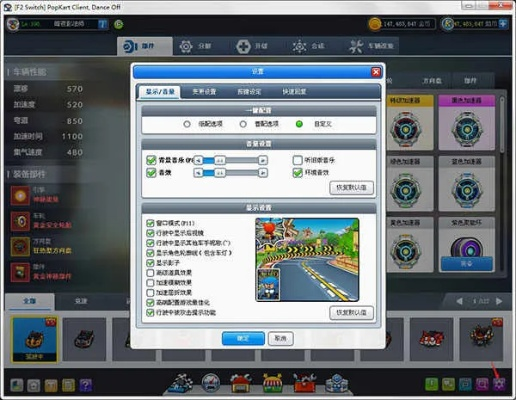 单机版跑跑卡丁车修改及QQ诺基亚官方下载,实地解读说明-eShop_v2.196