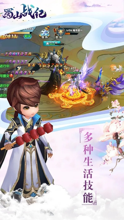 手游蜀山战纪激活码及uc阅读器官方下载体验分享