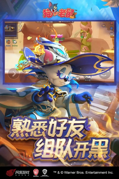 猫捉老鼠的游戏单机版和贝贝加速器官方下载,精确分析解析说明&amp;BT_v7.565