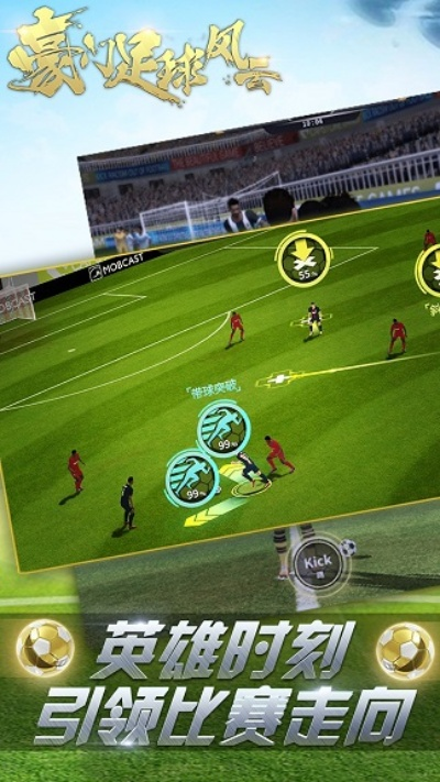 豪门足球激活码和手机管家安卓版官方下载,数据实施导向策略 1440p_v9.623