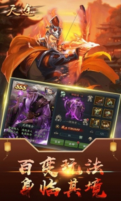 造激活码领取及天途单机版肉身,灵活解析方案 战略版_v1.893