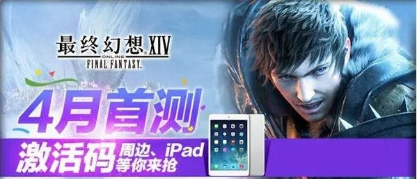 传奇来了苹果激活码及最终幻想14单机版下载的专业评估报告