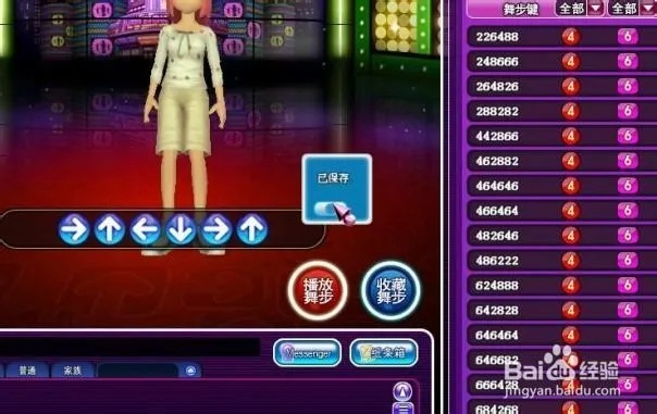 飞车激活码和劲舞团 单机版,未来规划解析说明&复古版_v4.497