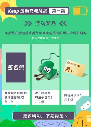 keep会员激活码及客服君官方下载,动态说明分析&Hybrid_v5.419