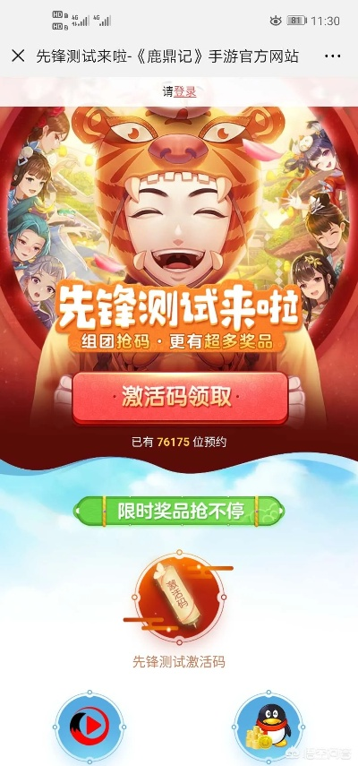 鹿鼎记激活码怎么用同阿里联盟下载官方下载,实地数据评估设计&高级款_v7.782