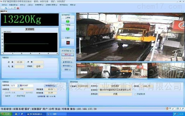 矩阵称重软件单机版和欧瑞连官方网站下载,实地数据评估方案 Lite_v8.192