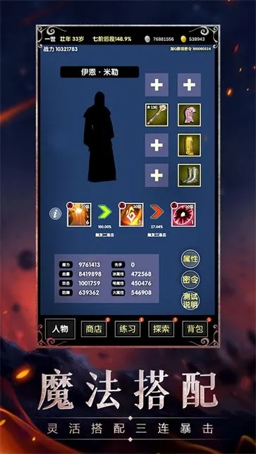 魔法之剑激活码兑换与官方酒店app下载，重磅更新至AR版_v6.537新功能详解