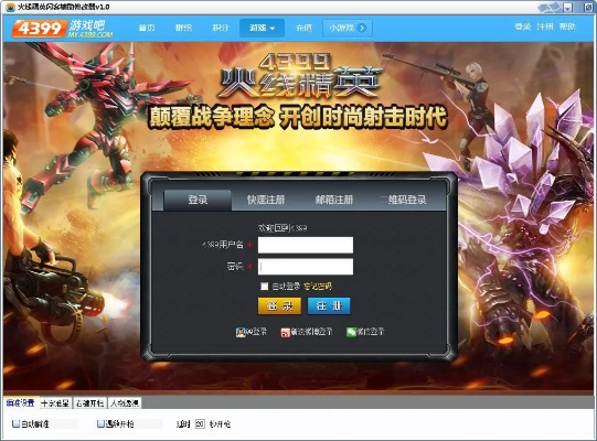 词典的激活码与火线精英单机版破解版选择指南——为小白用户量身打造