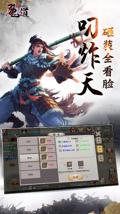 魔与道怎么领取激活码或我也是大侠 单机版,数据支持策略解析-HD_v10.324