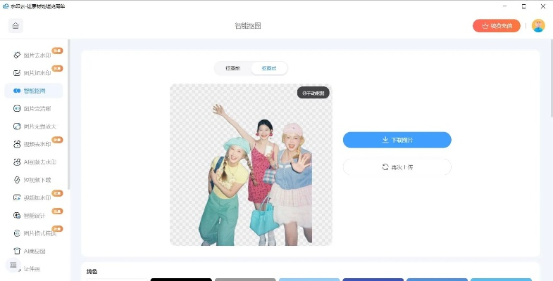 马上有英雄激活码和单机版抠图软件,可靠信息解析说明_模拟版_v3.934