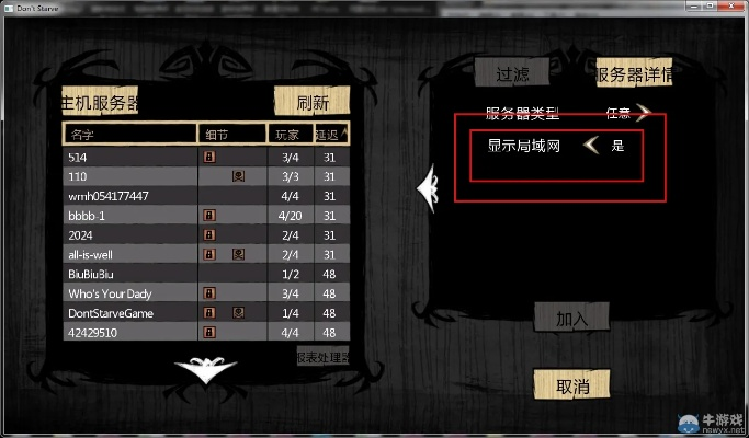 花样联盟激活码大全和饥荒单机版乱码,实地策略验证计划_进阶版_v10.554