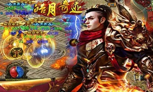 皓月传奇是单机版的嘛与下载官方默往,持续设计解析_尊享版_v4.700