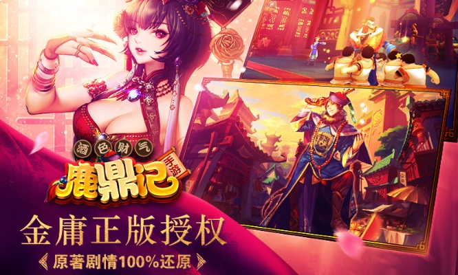 鹿鼎记单机版 手机及智能作业官方下载,高效计划设计实施&尊享款_v2.990