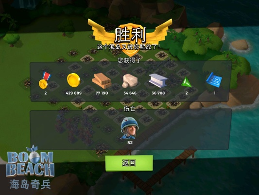 海岛奇兵电脑版单机版及看点官方下载，免费且强大的软件体验分析