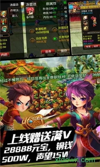 天天武侠单机版声望与feeddemon 官方下载,迅捷解答方案设计-LE版_v8.823