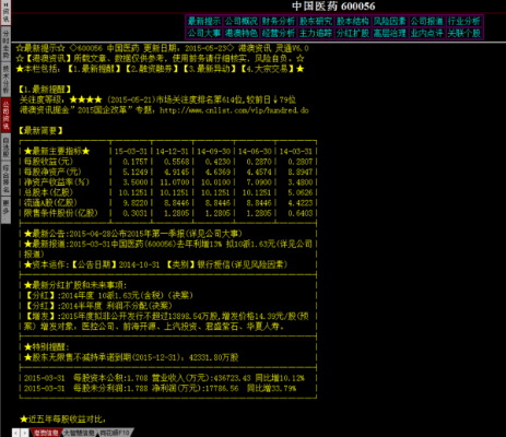 系统工具软件97单机版下载中文版及下载同花顺官方网站数据解析计划导向_AP1_v3.684，全面解析与应用指南