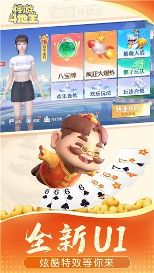 安卓手机单机版斗地主和微脉app官方下载,实地分析考察数据-10DM1_v8.447