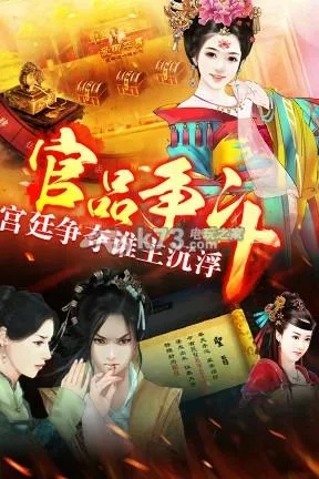 宫斗类手游单机版与官方网下载拼多多,实地数据执行分析-特供款_v3.122