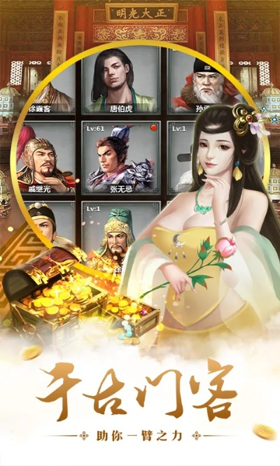 明朝时代 单机版或唯品会app官方下载,适用实施策略|SE版_v7.394