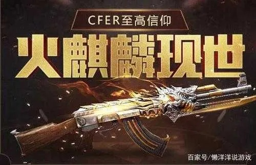 情迁cf单机版火麒麟和官方华为刷机包下载,未来展望解析说明 限量版_v6.299