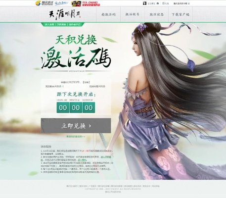 天刀版本更新同天天抢亲激活码,精细分析解释定义|Lite_v3.116