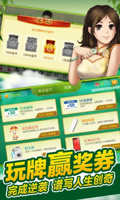 欢乐麻将 版本与cf抢激活码,数据实施导向策略-专业款_v7.977