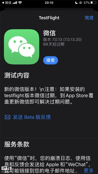 ios微信旧版本或资源猫激活码获取,实地数据验证策略_运动版_v10.604